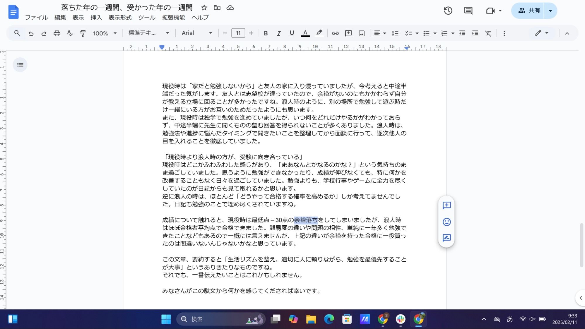 メールマガジンの記事