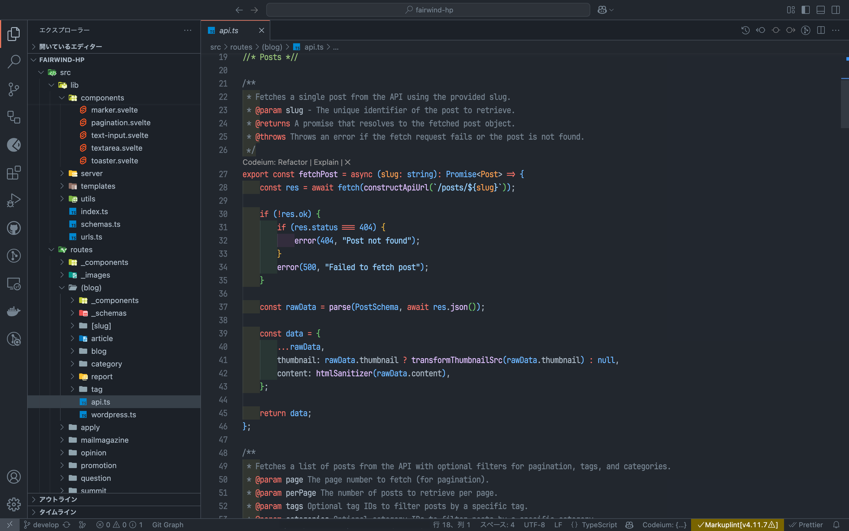 Webサイト制作中の画面