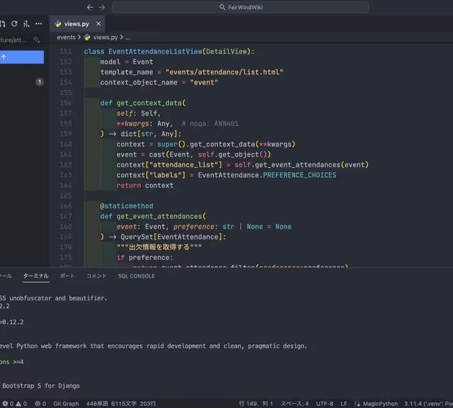 Pythonのコードを書いてWebアプリを構築していきます