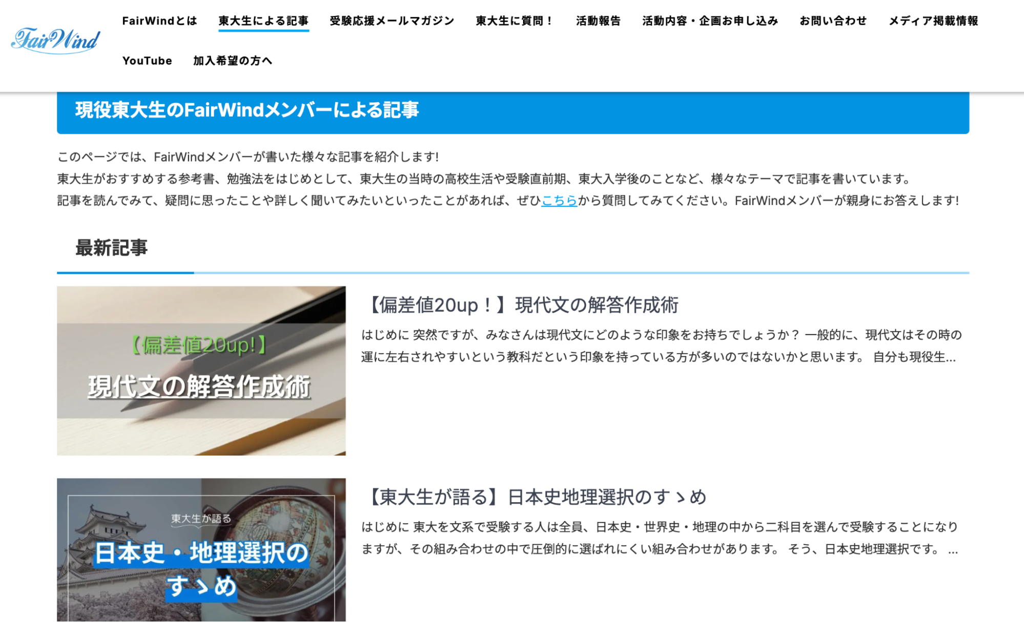 アイキャッチ画像の例